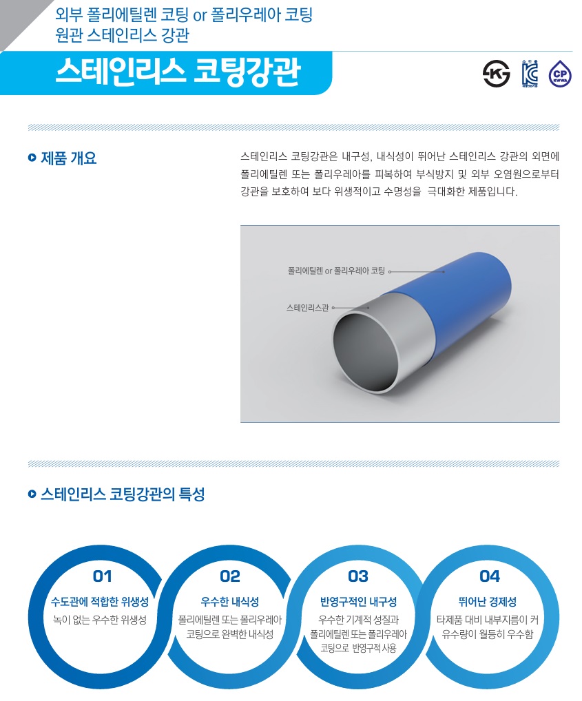 세인스틸