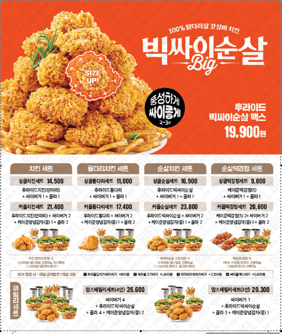 맘스터치 청주용암점