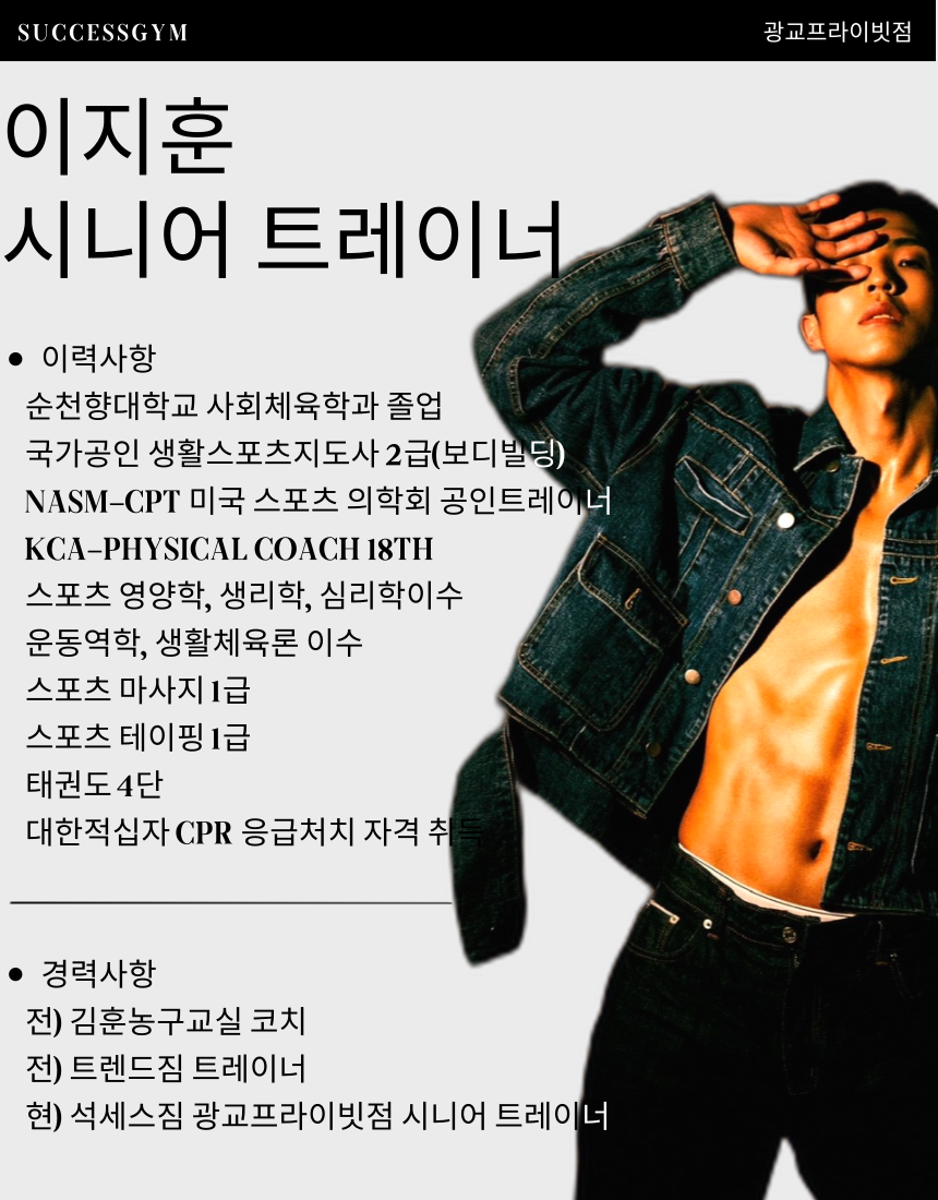 석세스짐&PT 광교프라이빗점