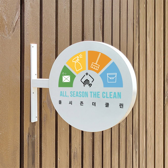 올시즌더클린 대표 이미지