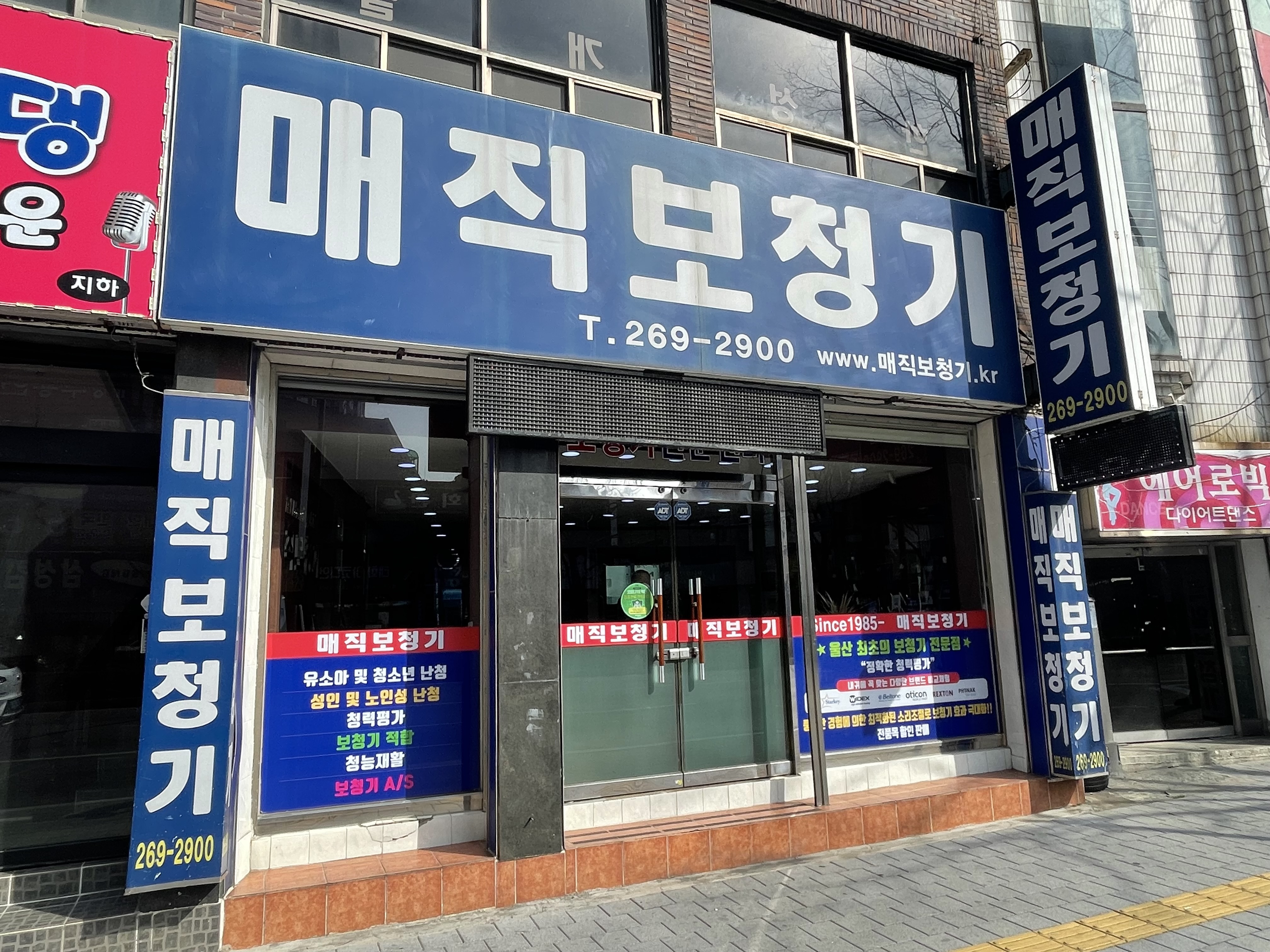 매직보청기