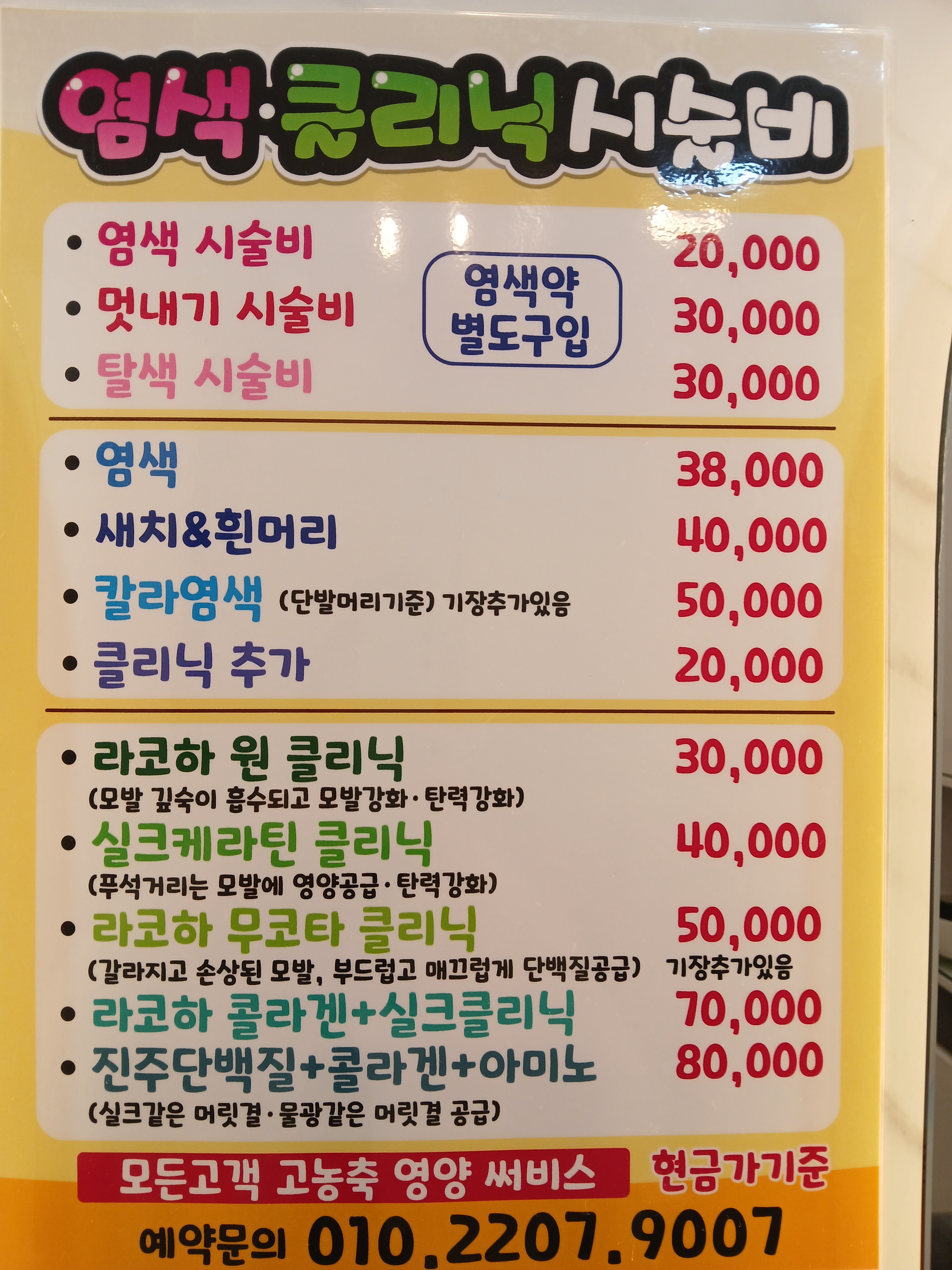 제이아이미용재료