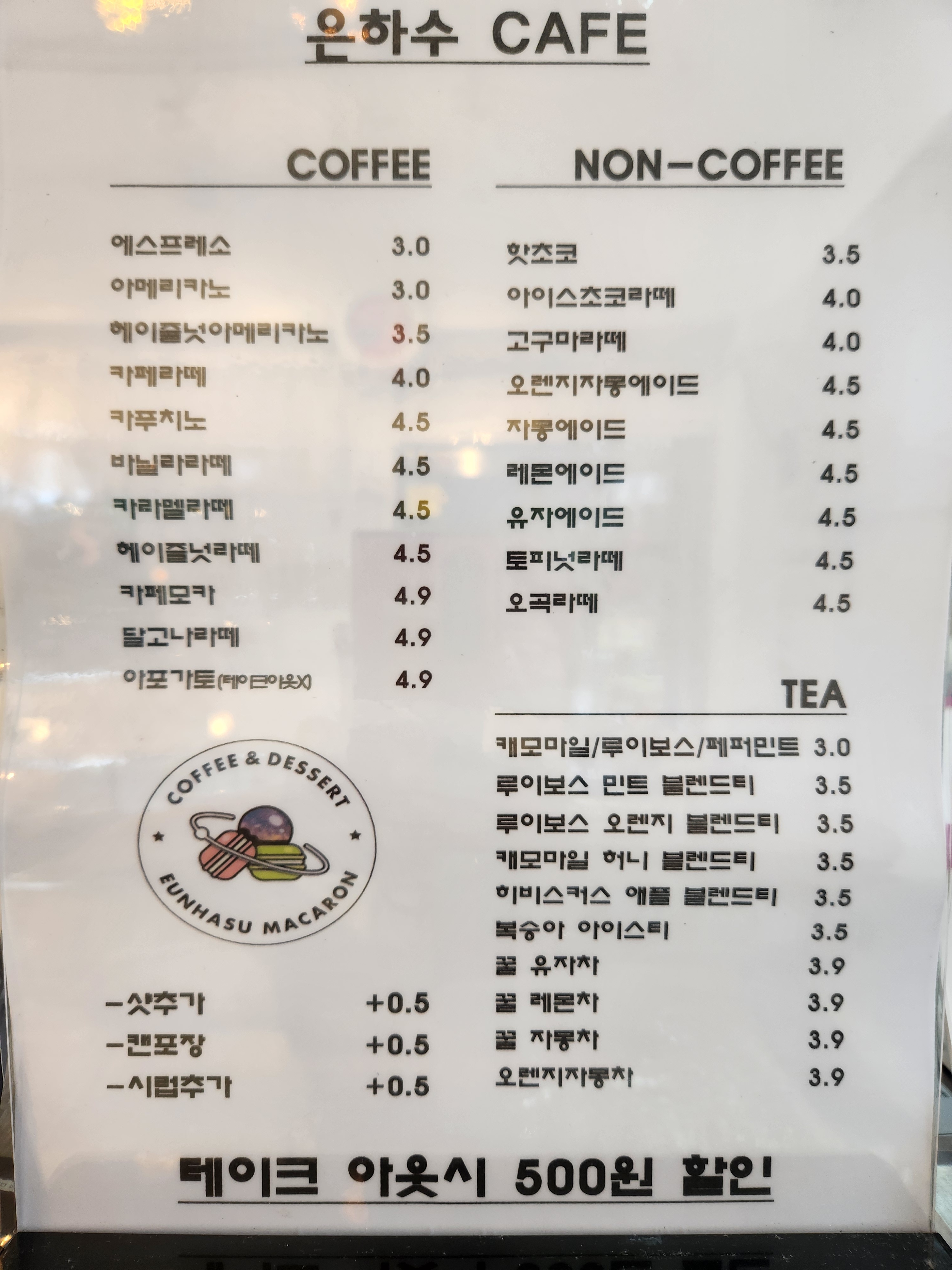 은하수마카롱