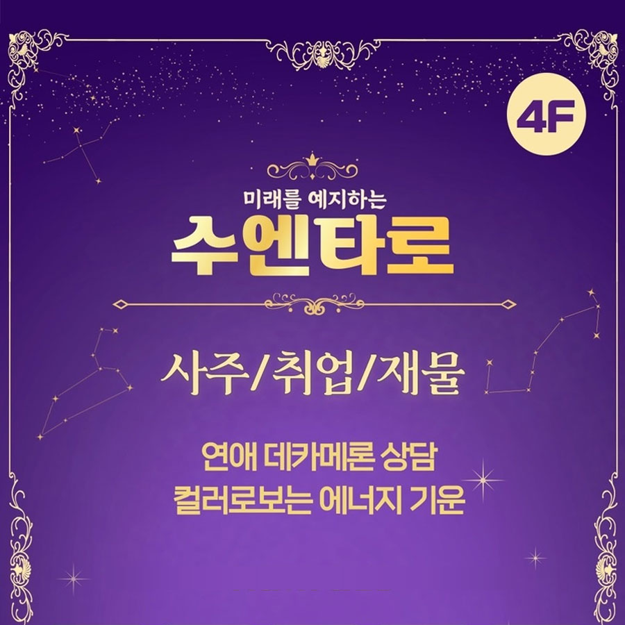 수엔