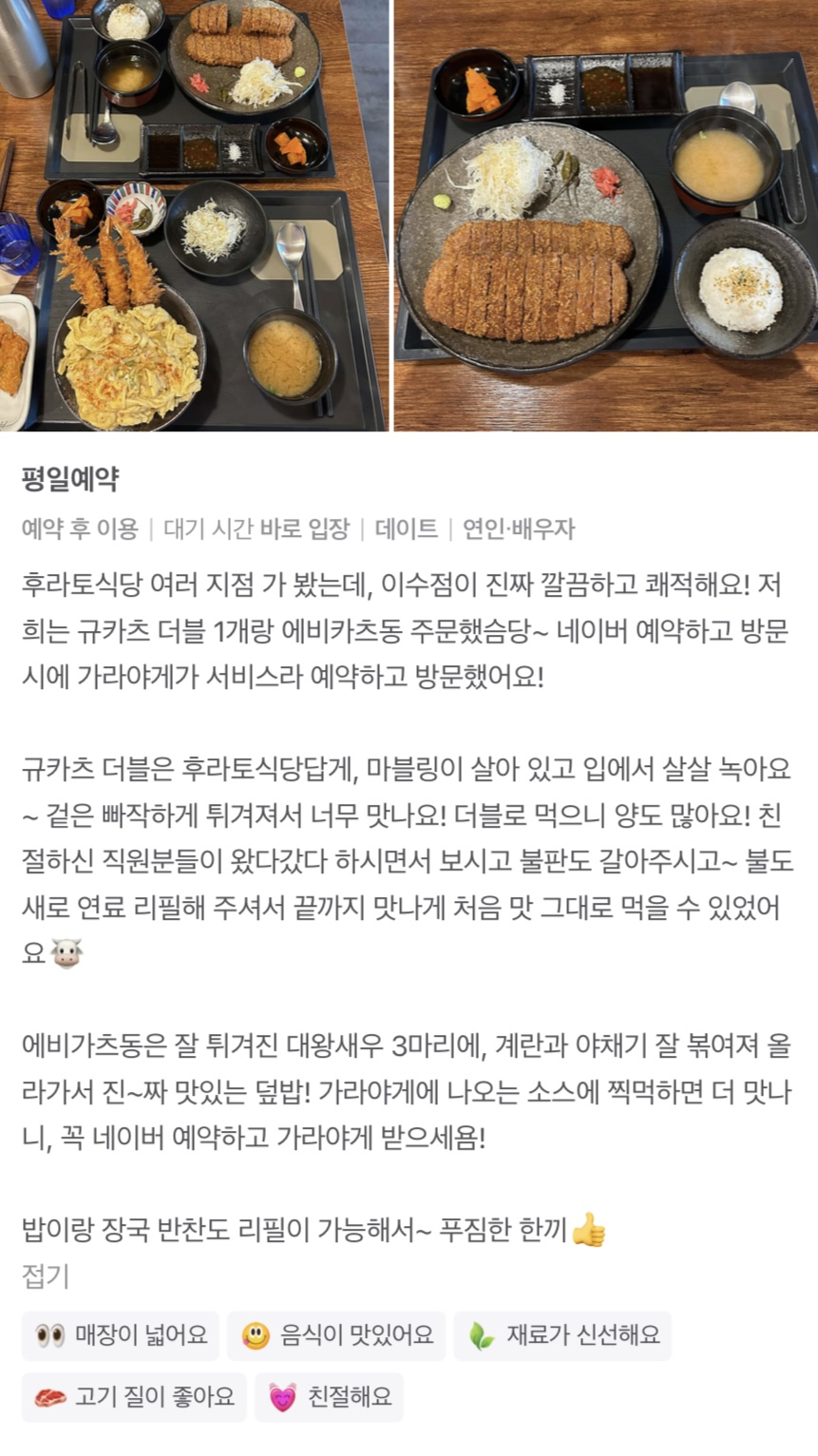 후라토식당 이수직영점