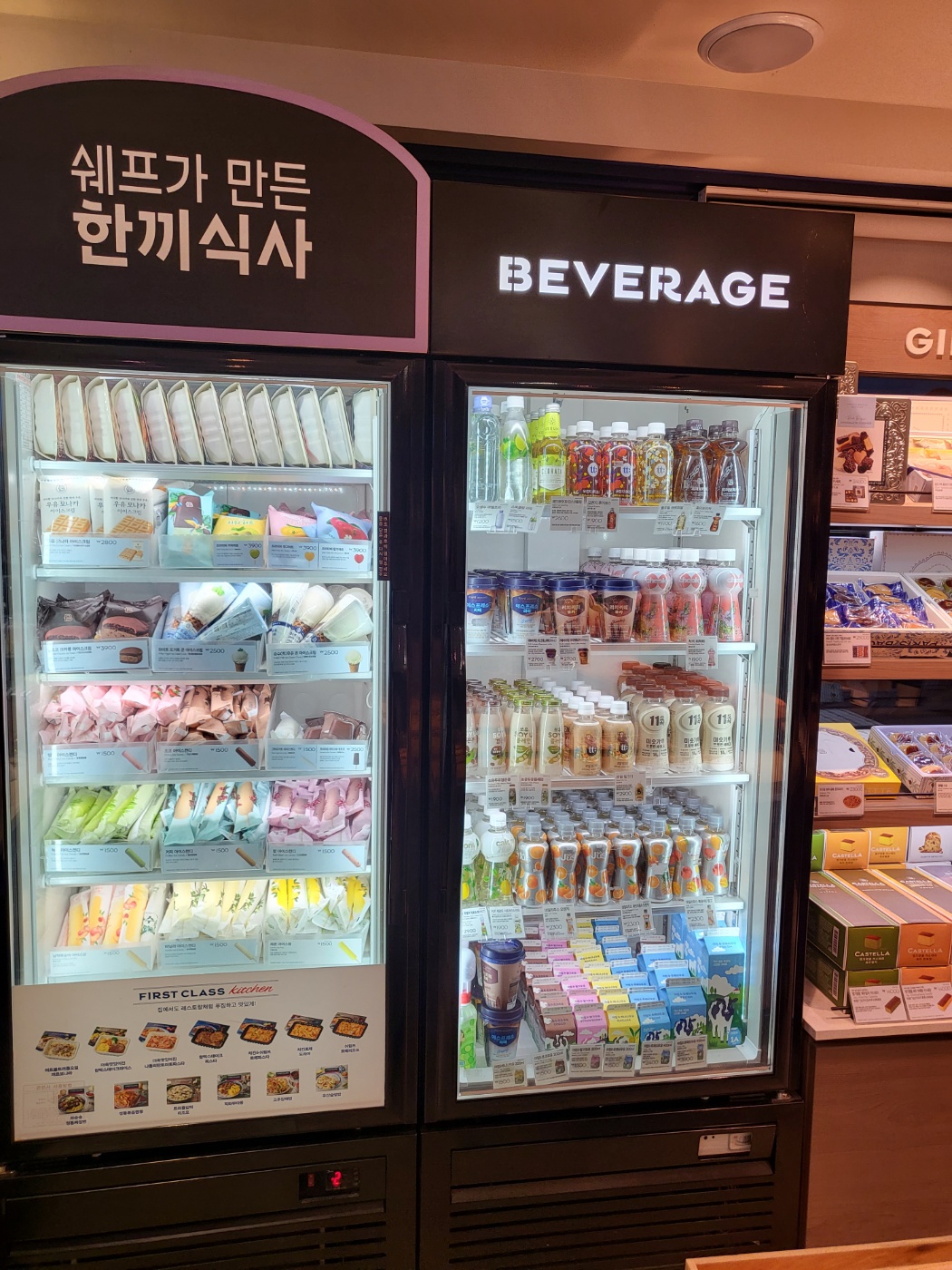 파리바게뜨 화양리점