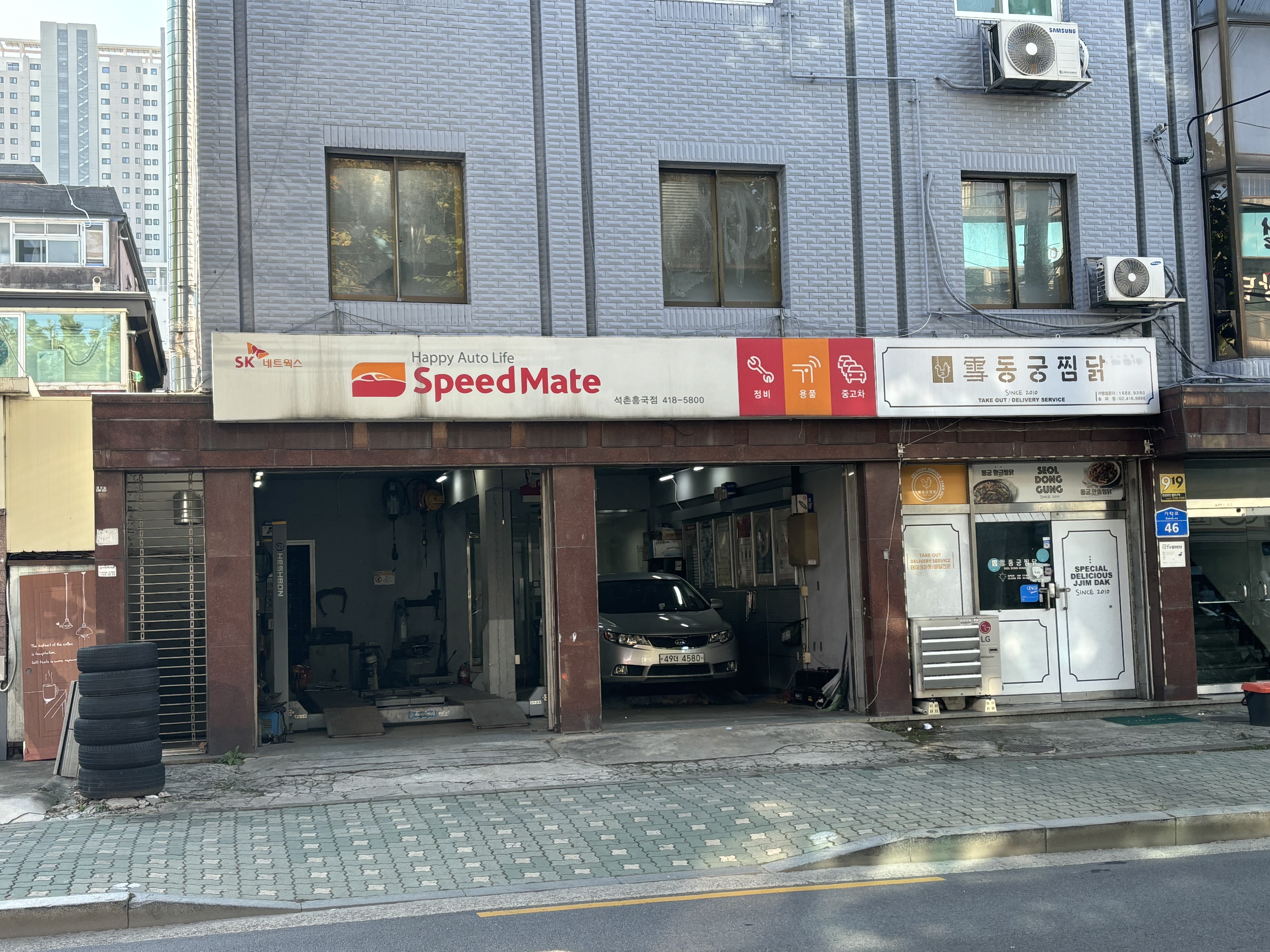스피드메이트 석촌흥국점 대표 이미지