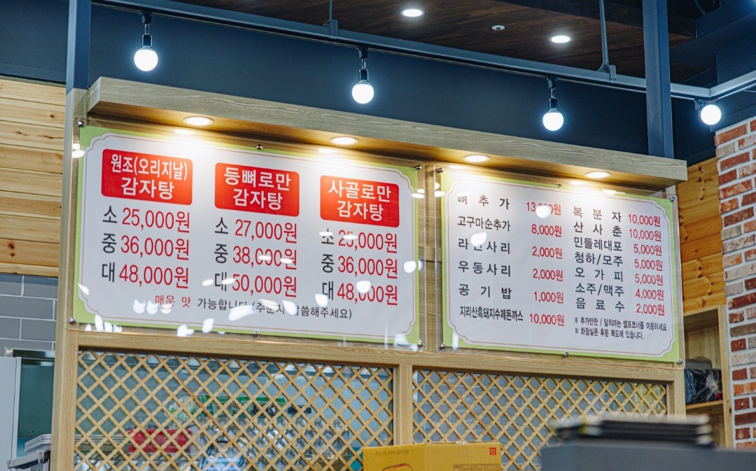 육일식당 송천직영점