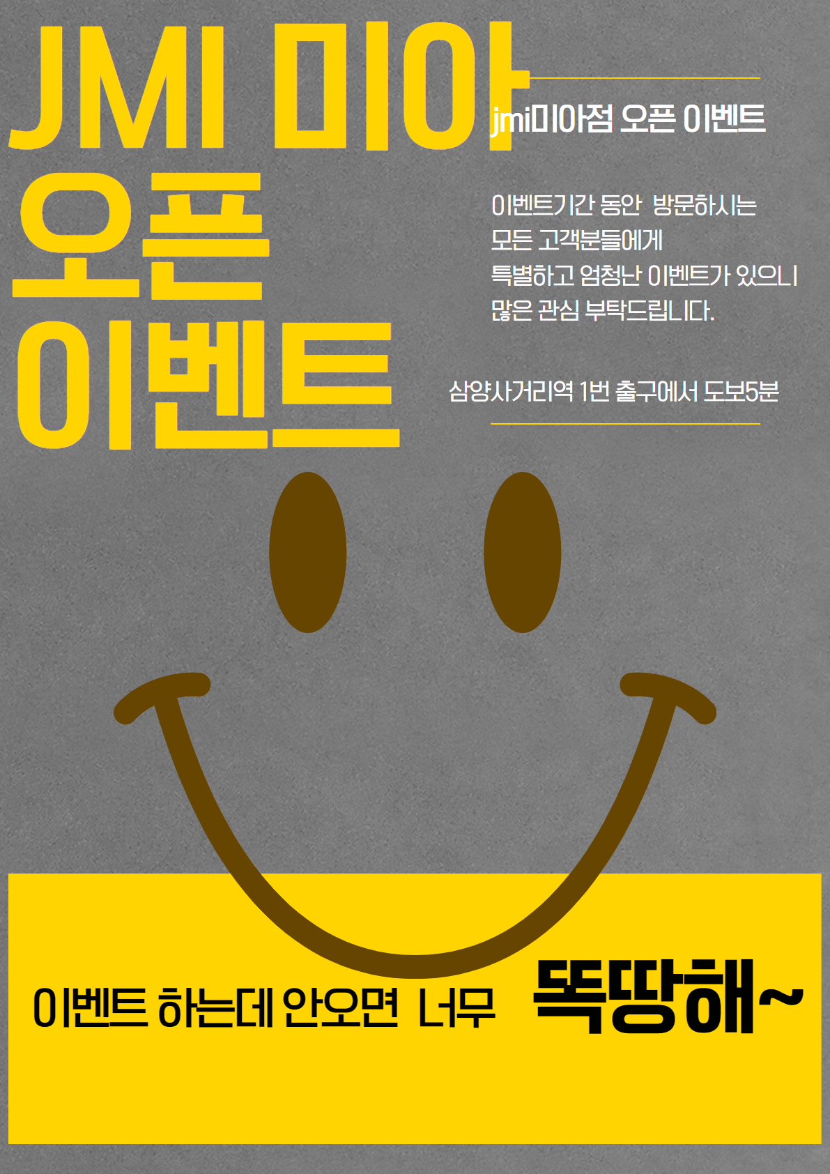 JMI 전자담배 미아점