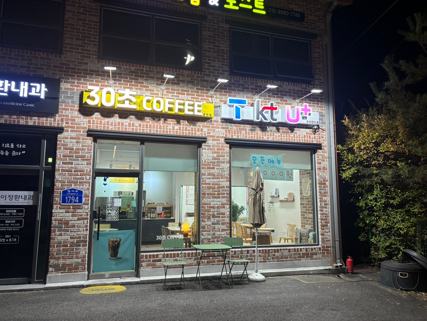 30초 커피 우리 핸드폰