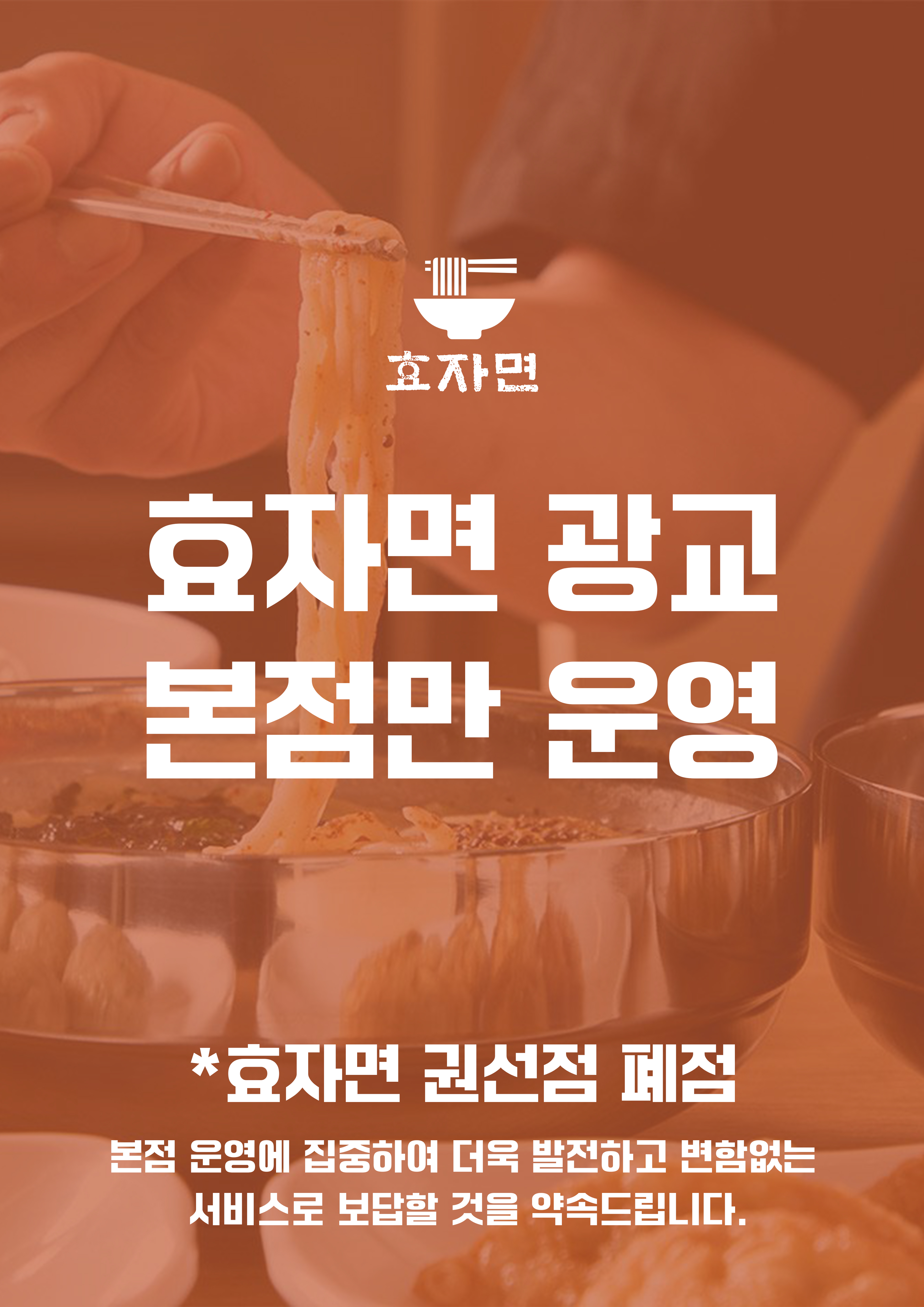 효자면