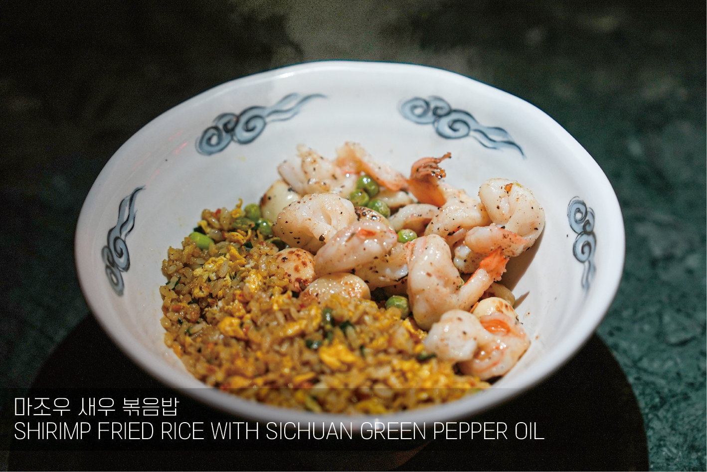 Shrimp Fried Rice with Spicy Bean Paste