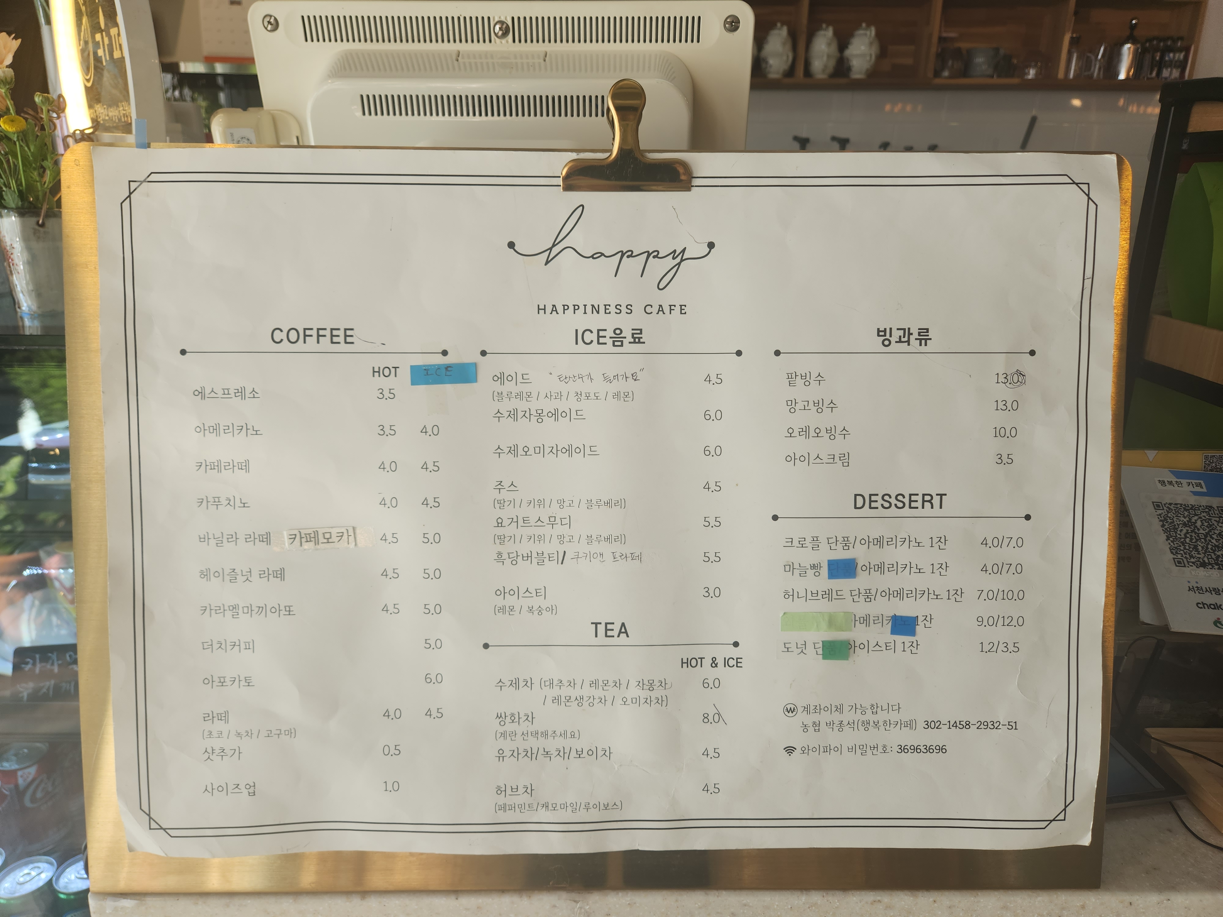 행복한카페