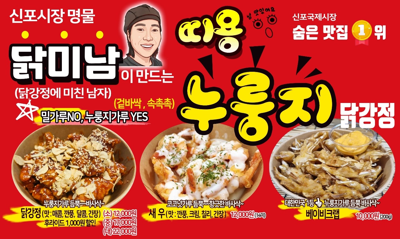 띠용 튀김강정 내부 또는 관련 모습