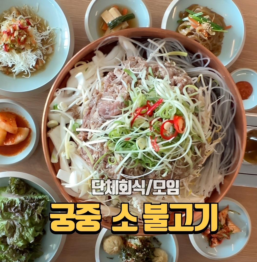 조선본갈비밀면 진주평거점