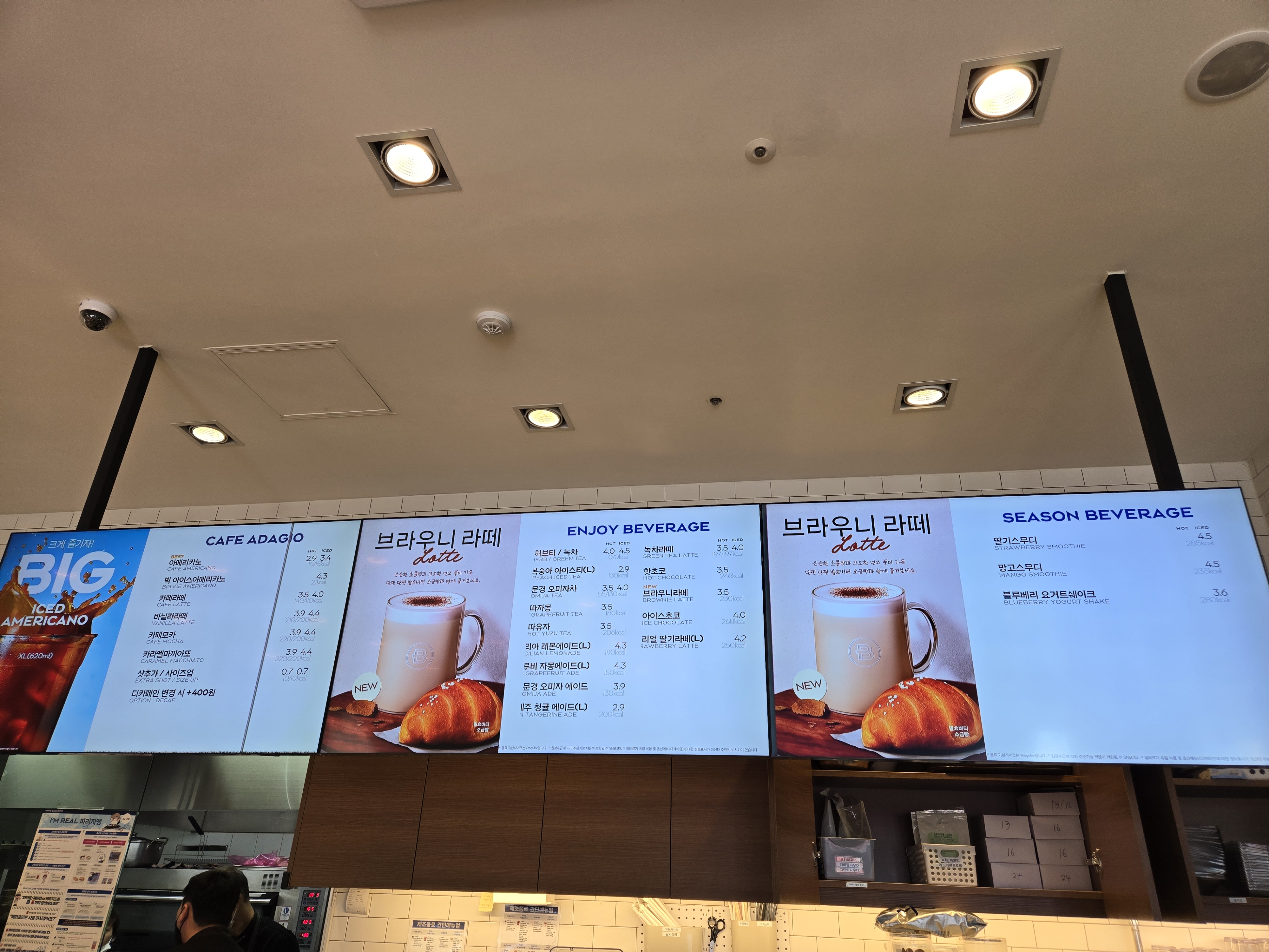파리바게뜨 동탄신리점