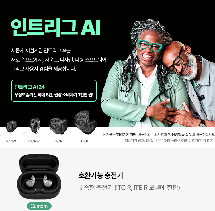 스타키보청기 서청주센터 대표 이미지