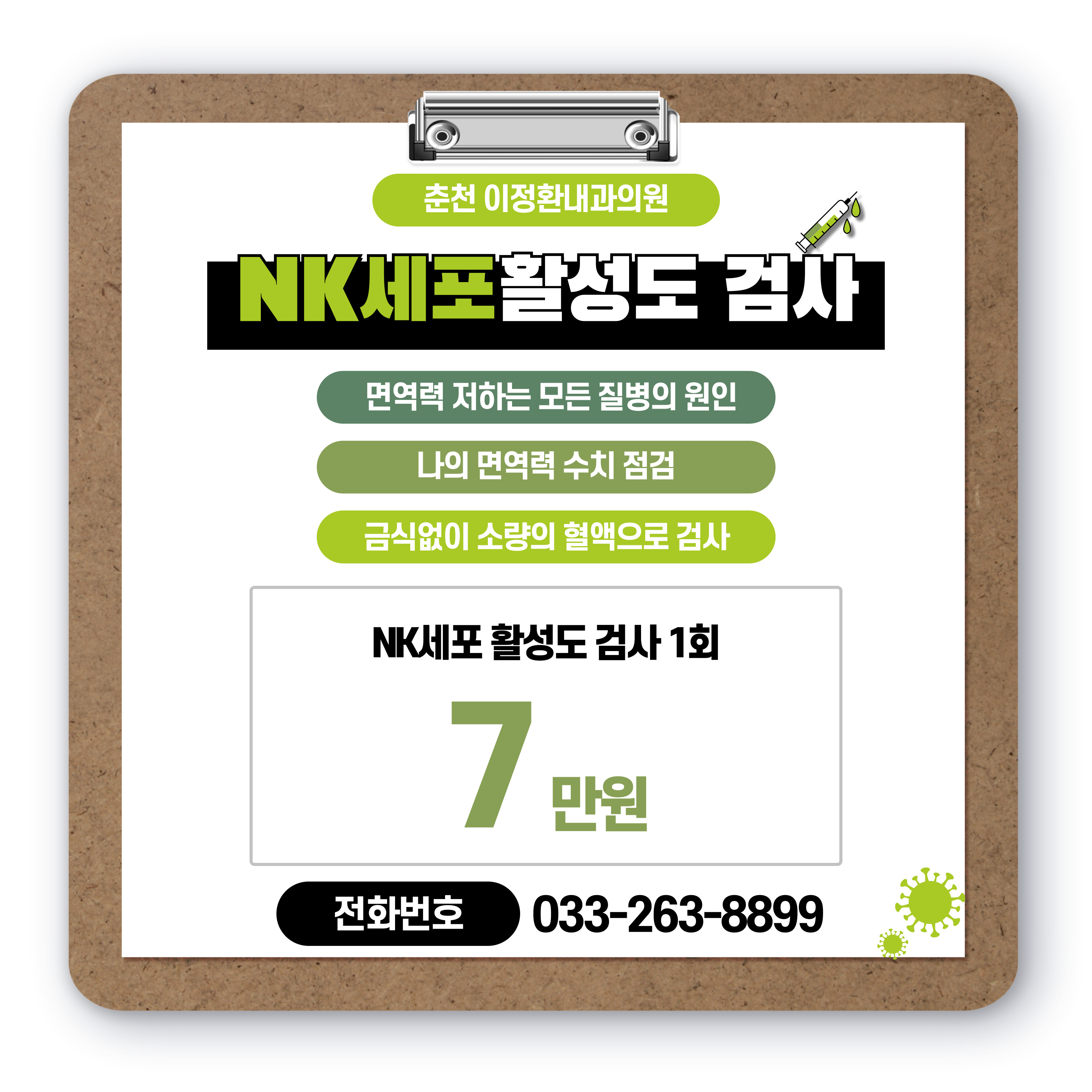 이정환내과의원
