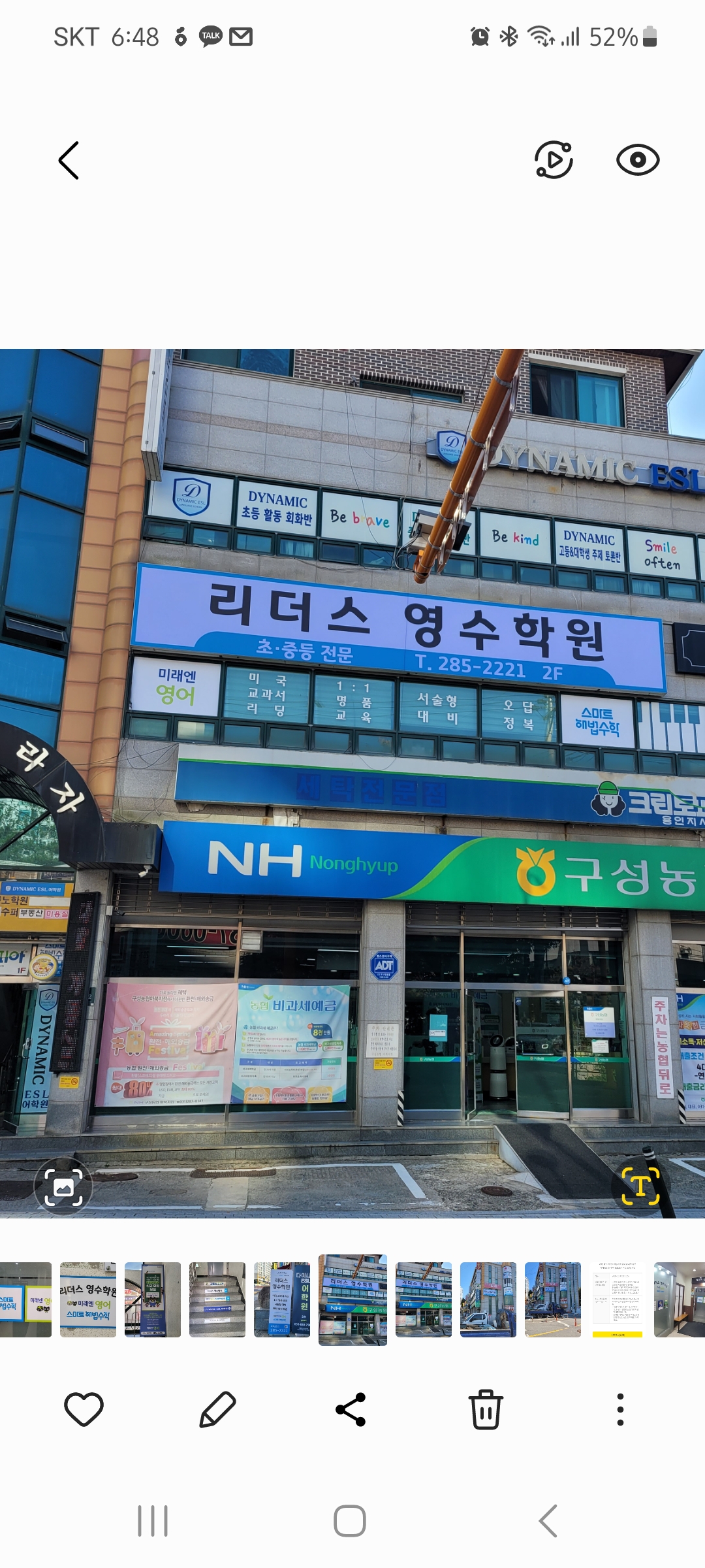 리더스 영수학원 영어학원 수학학원