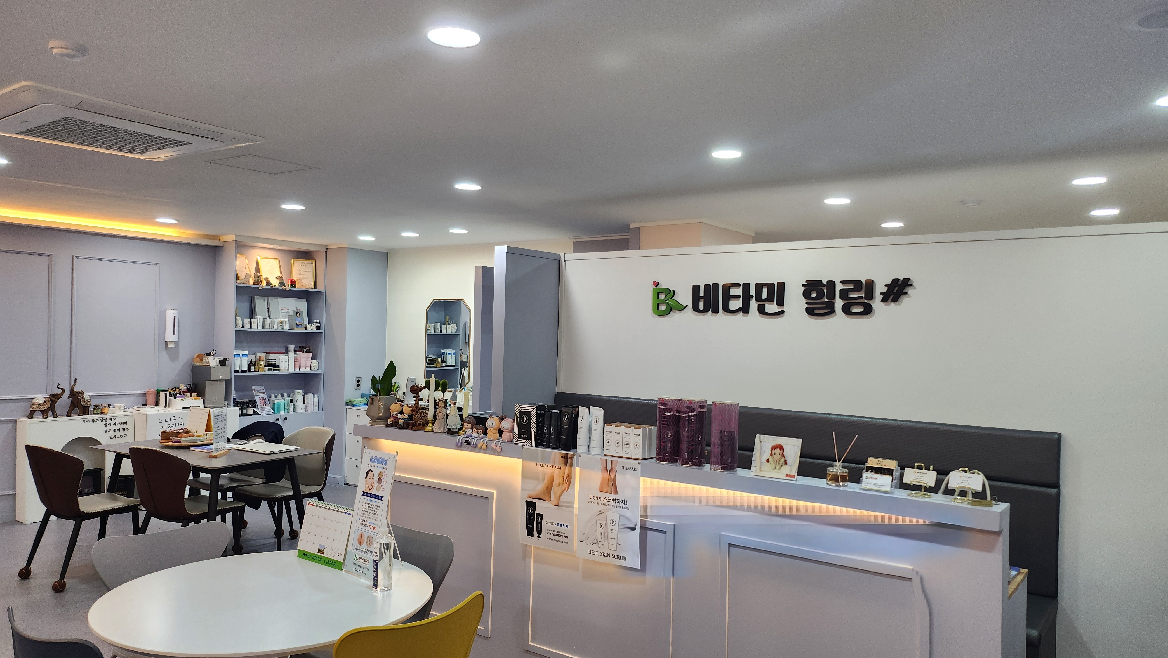 청주마사지 피부관리 비타민힐링 photo 10