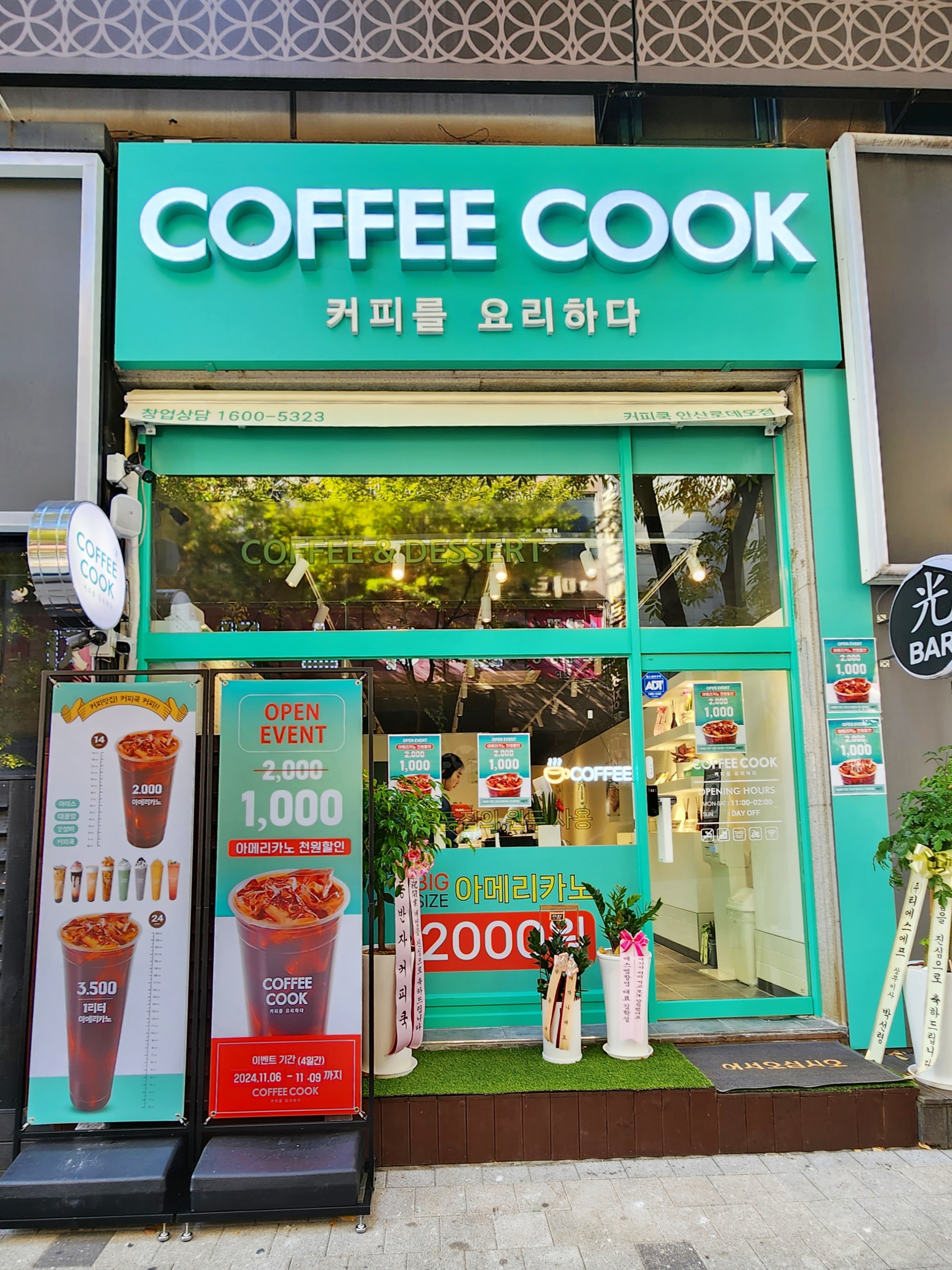 커피쿡 안산로데오점