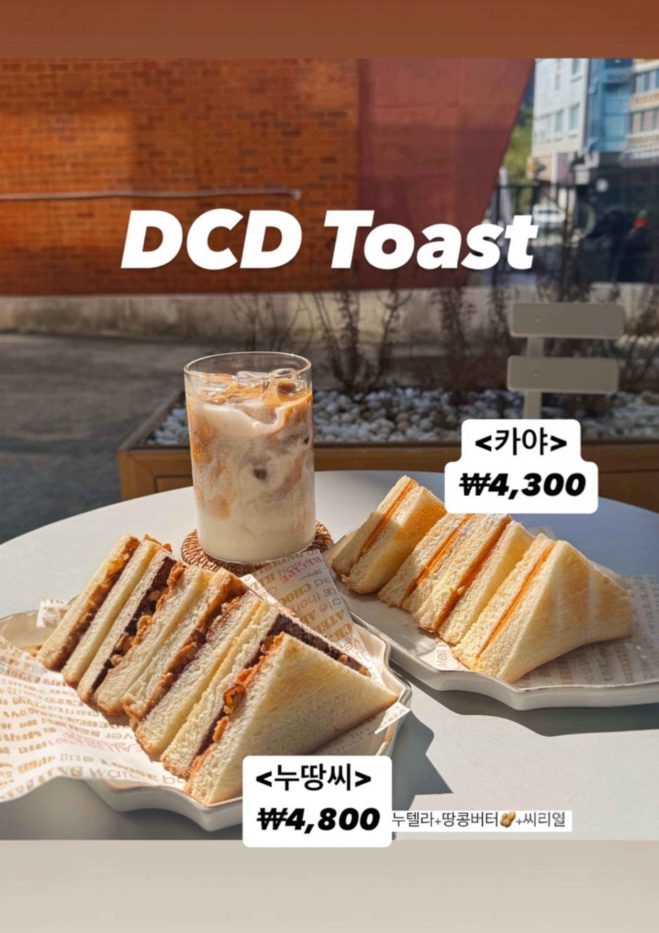 대청동커피 율하점