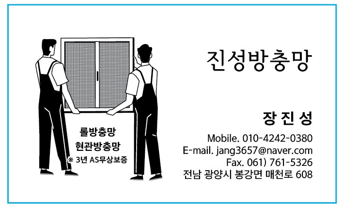 진성건설