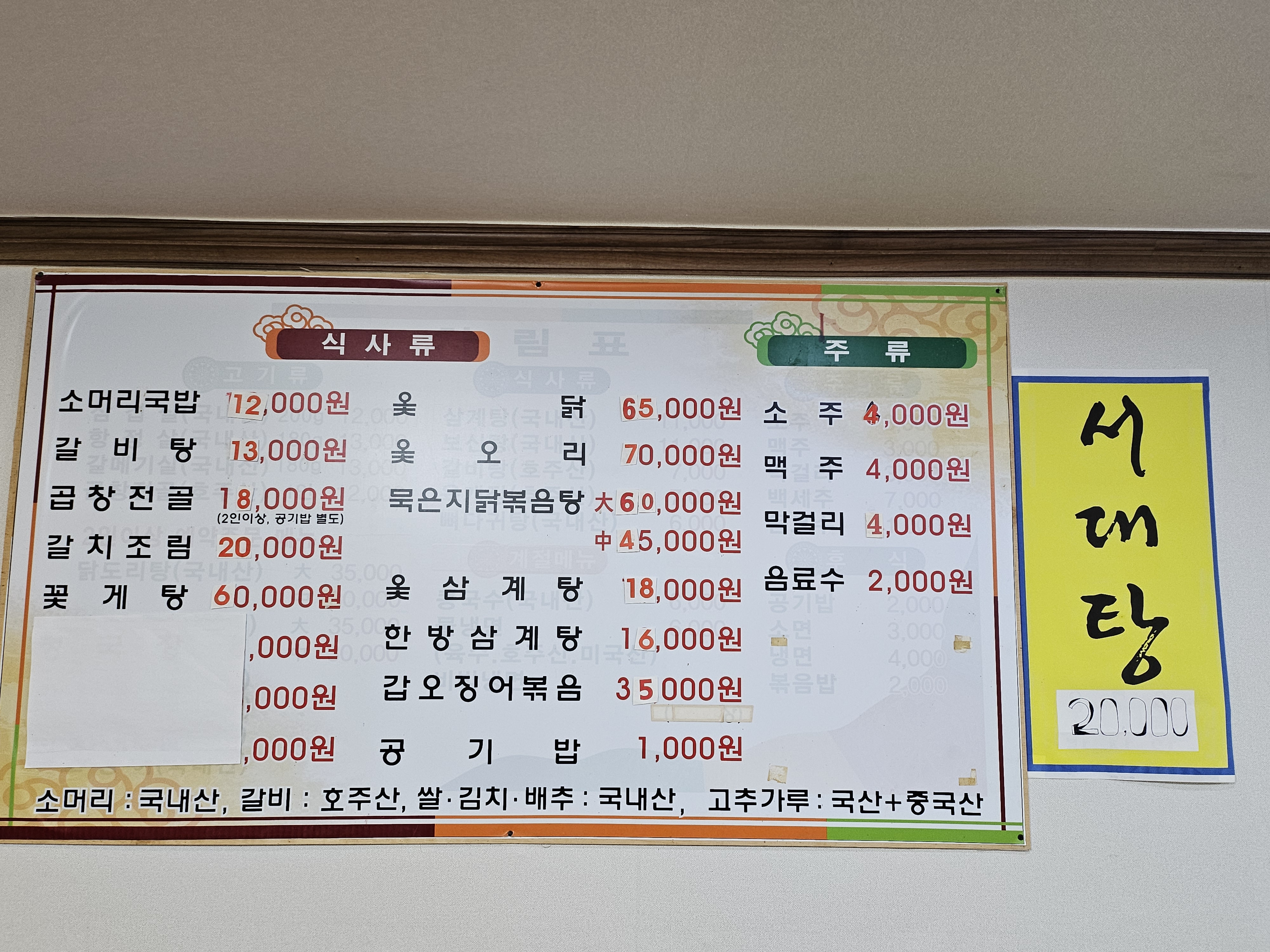 팔팔식당
