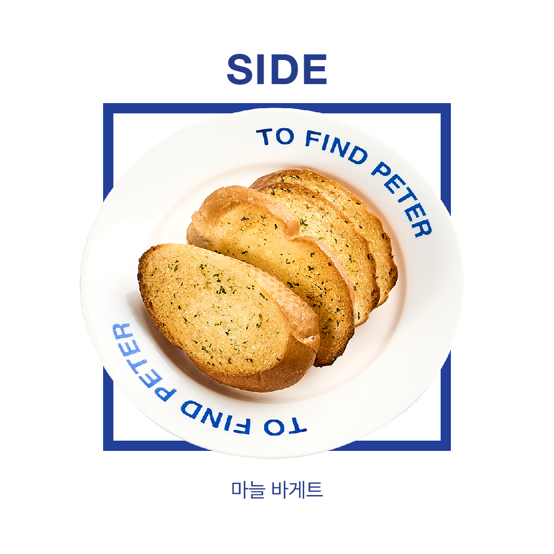 투파인드피터 산본점