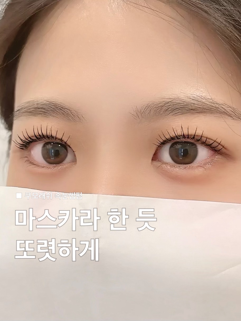 쿠모래쉬