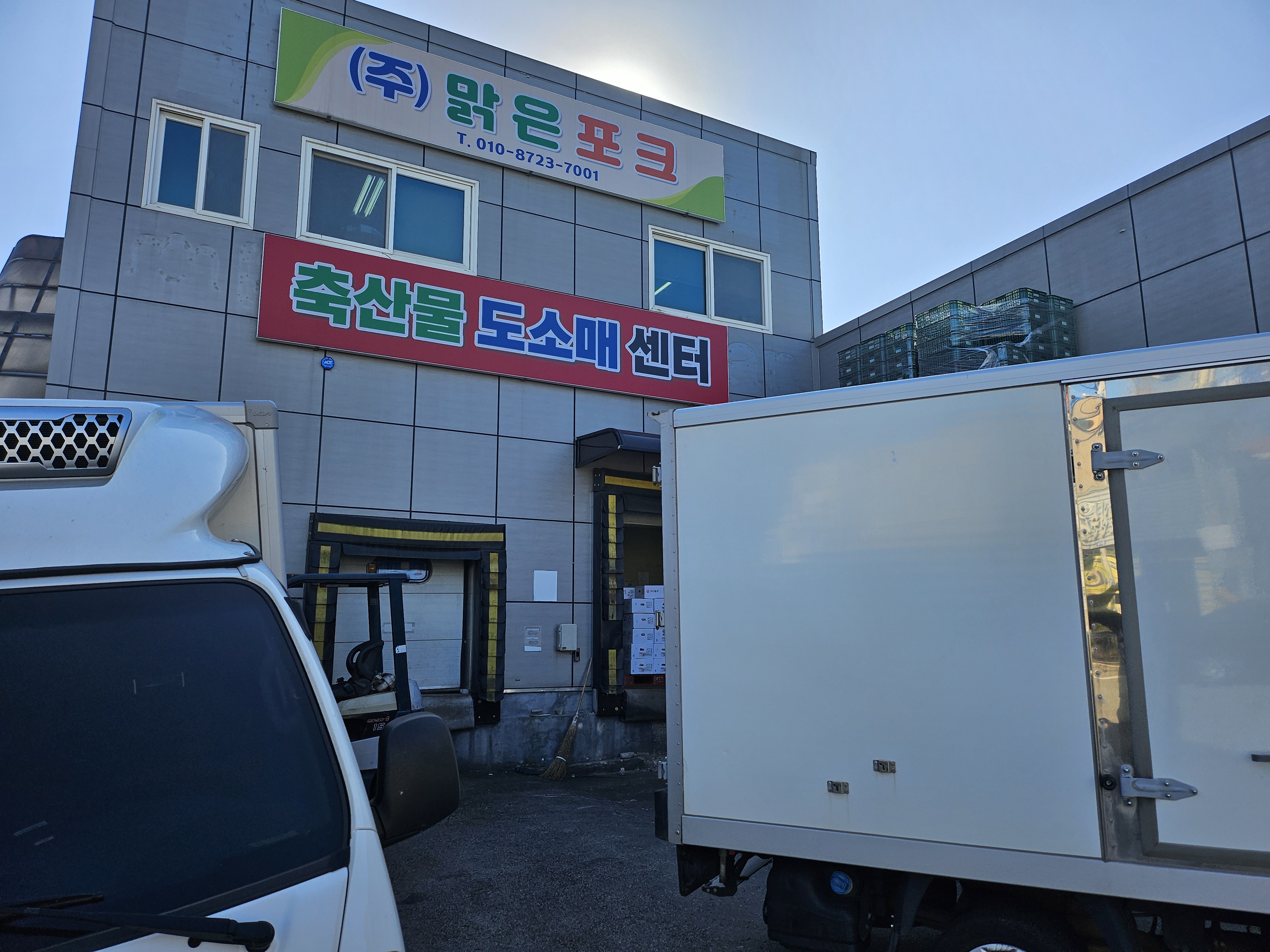 맑은포크
