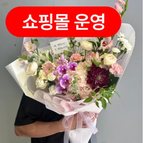 수운플라워 현대아울렛 대구점