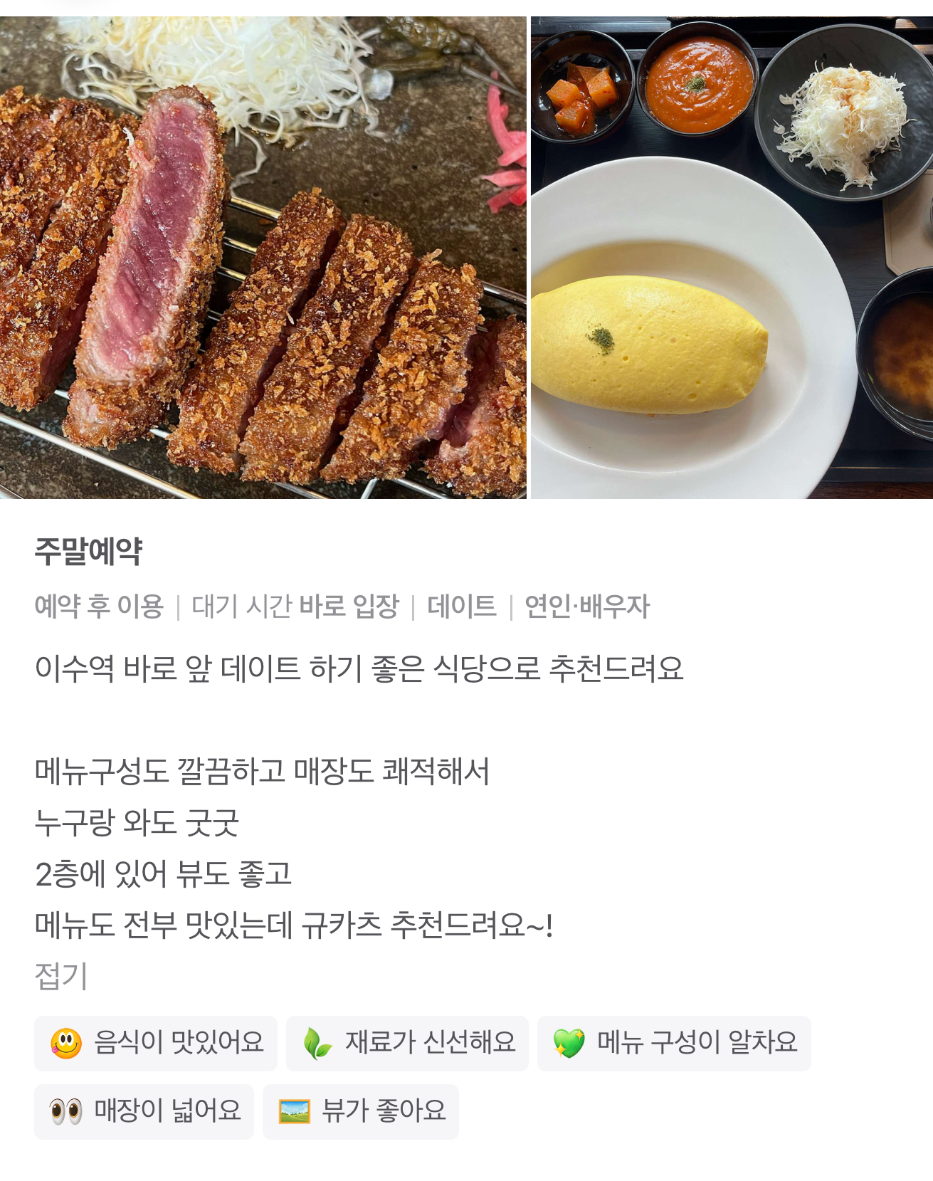 후라토식당 이수직영점