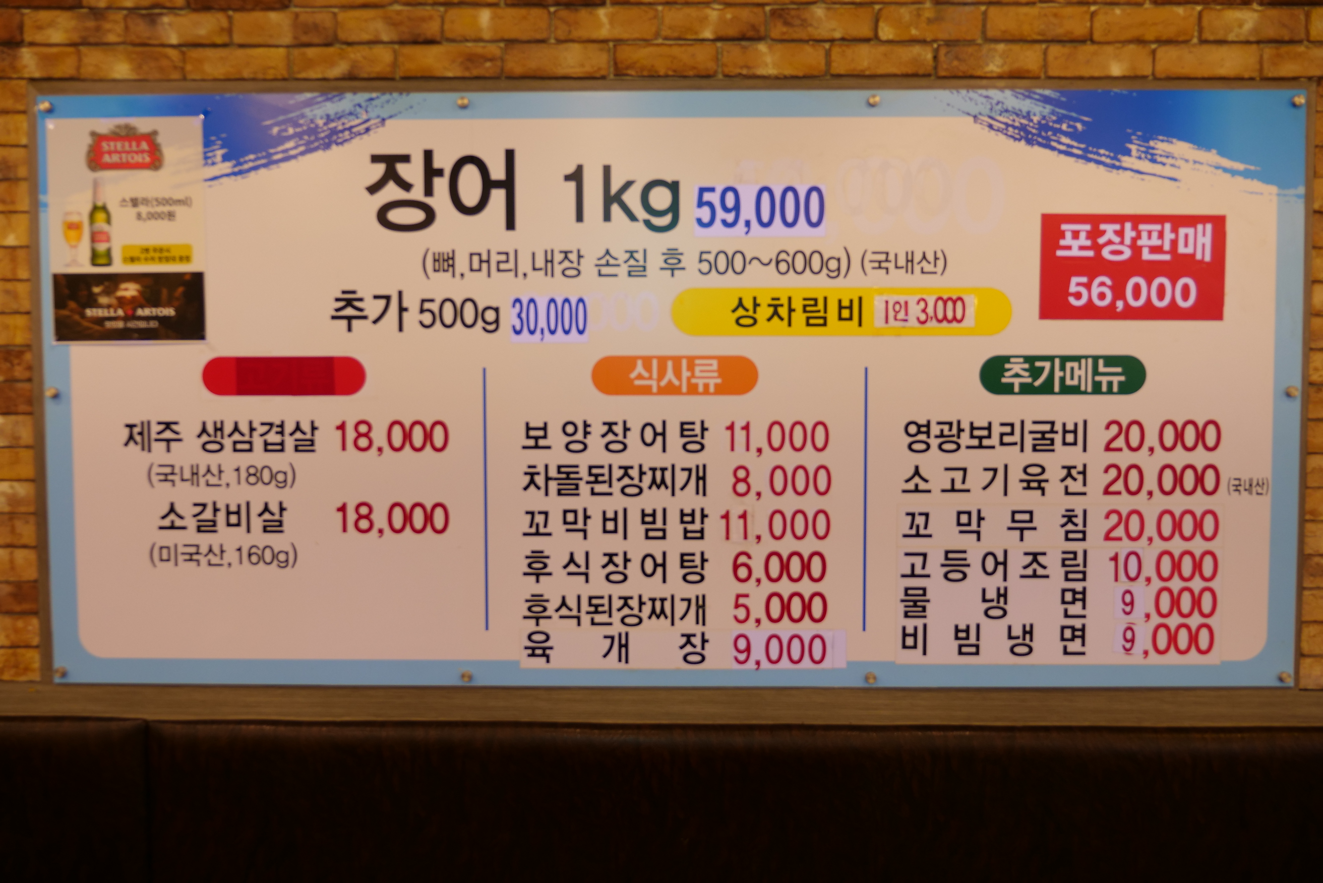 황제풍천장어