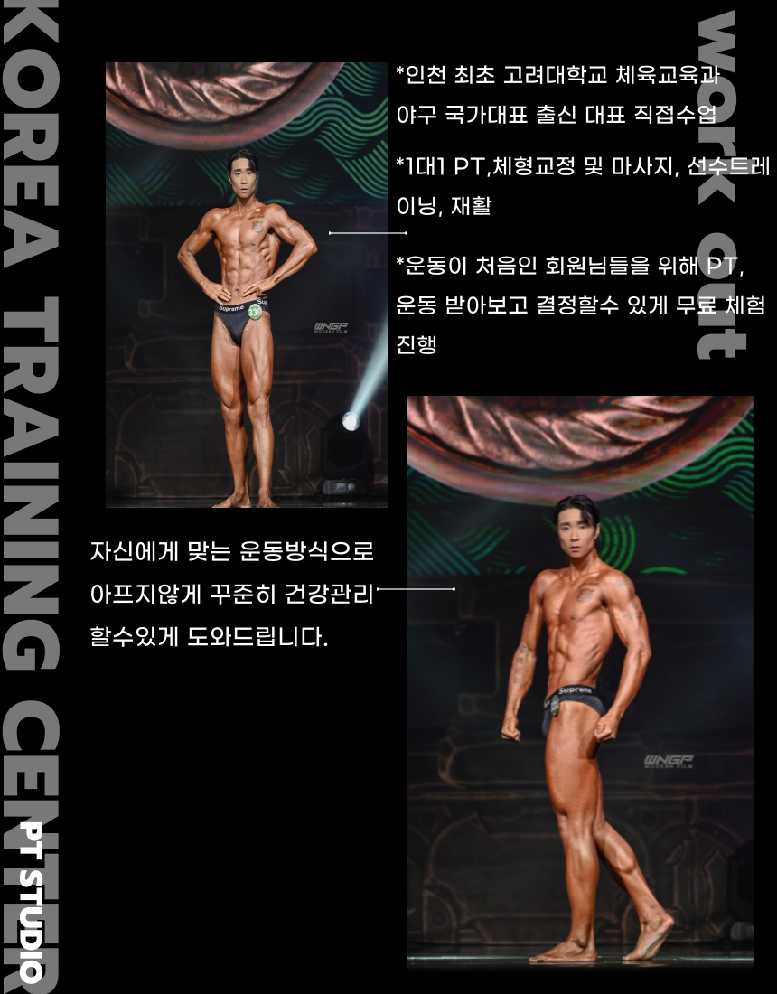 코리아트레이닝센터