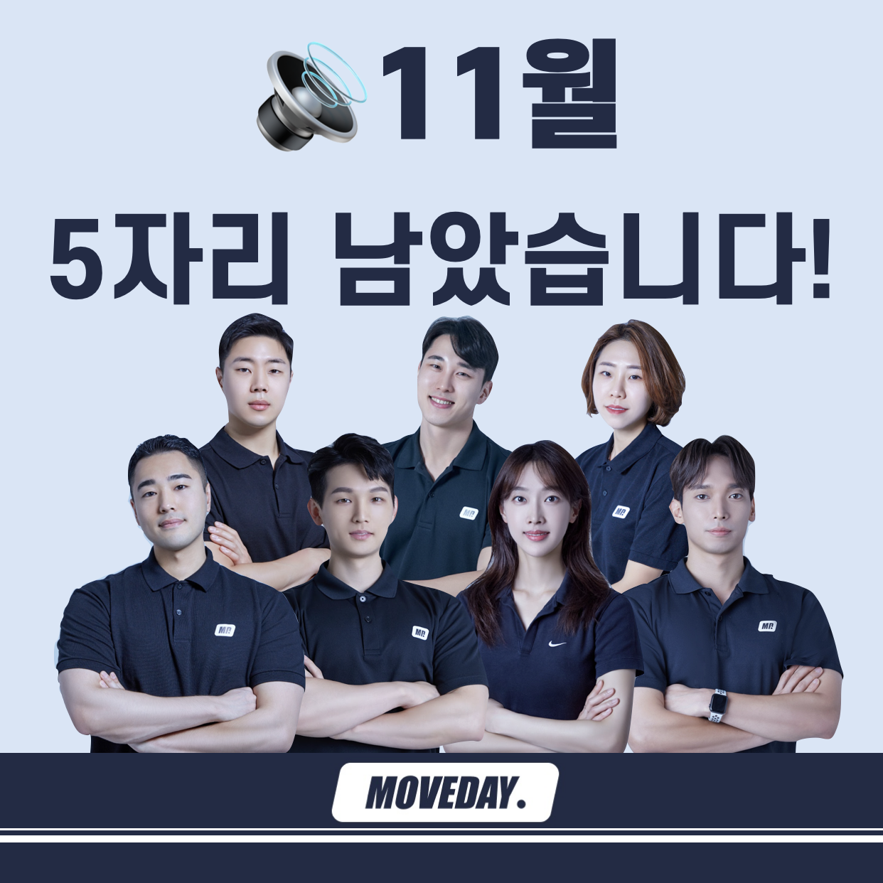 무브데이 PT 광명철산점