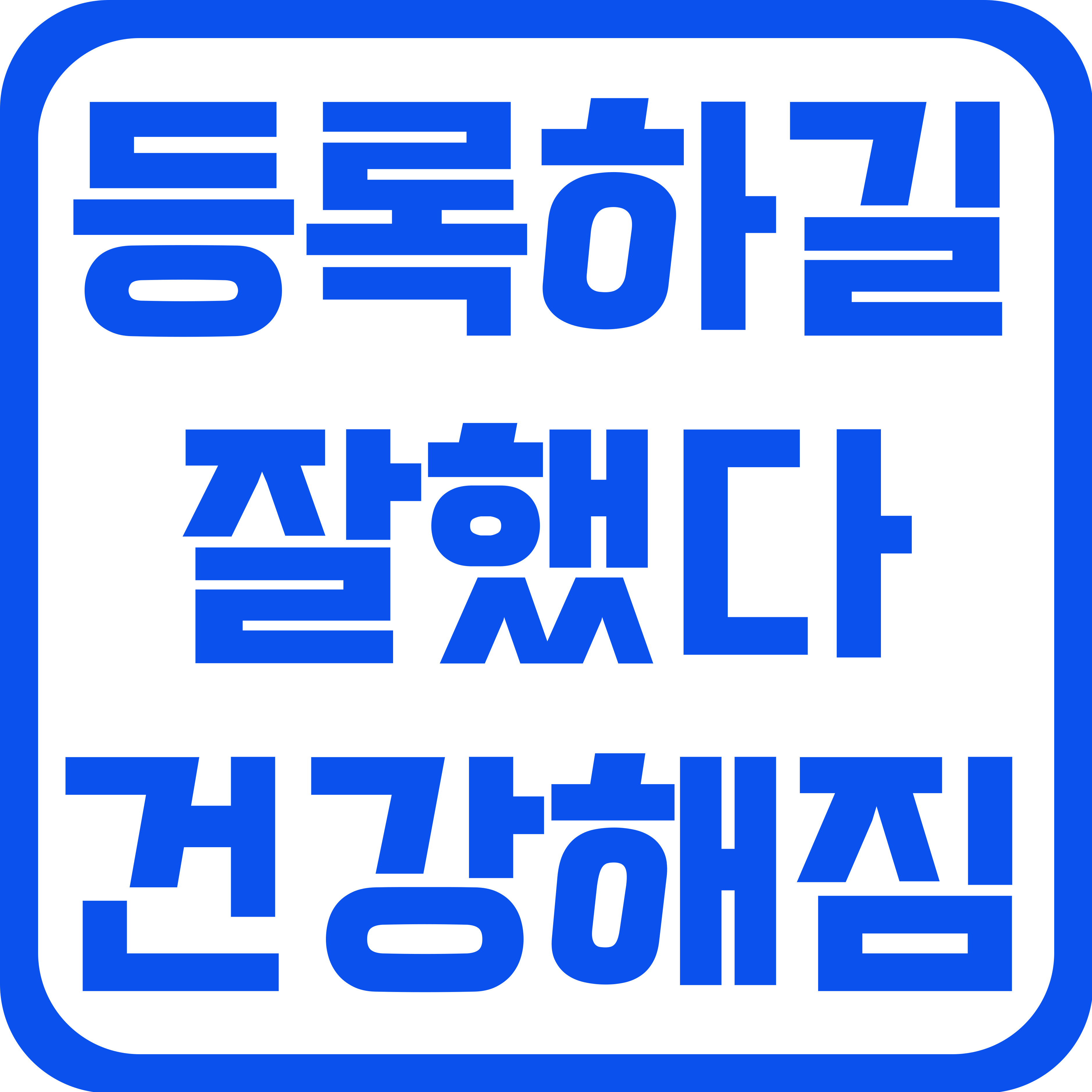 건강해짐 오산역점 내부 또는 관련 모습