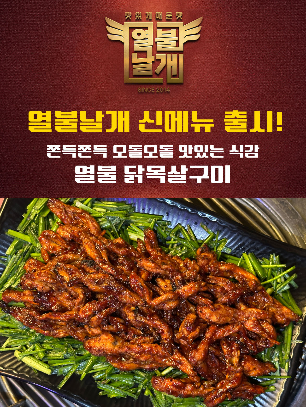 열불날개 천호점