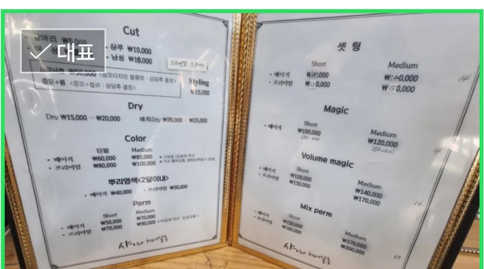 샤이나헤어by가발백화점하이넷