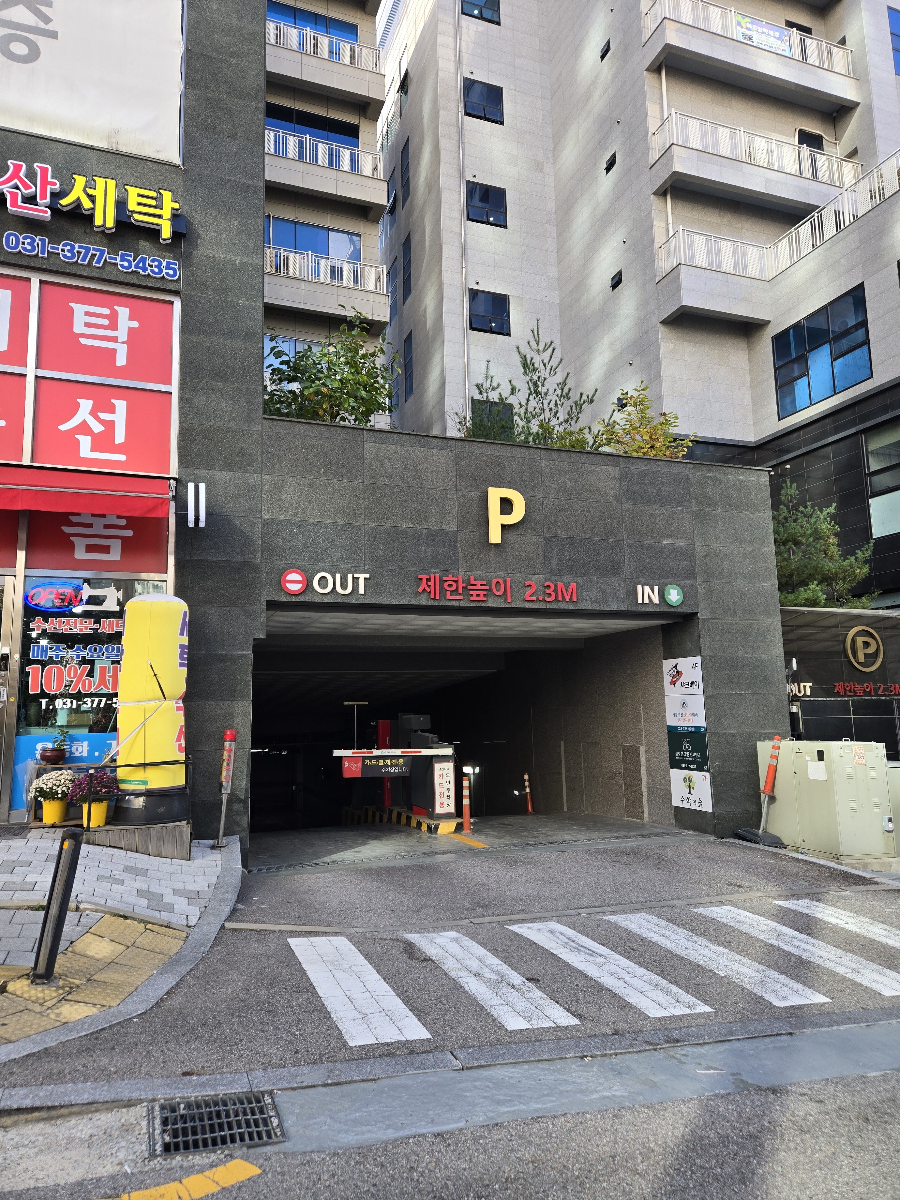 파리바게뜨 동탄신리점