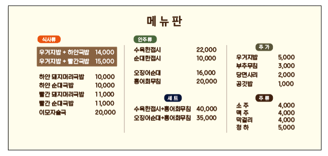 이모자순대국