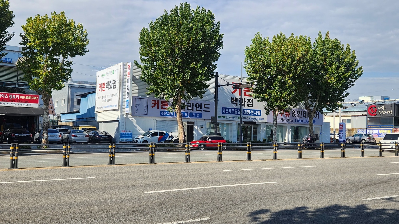 가이오텍스 커튼백화점