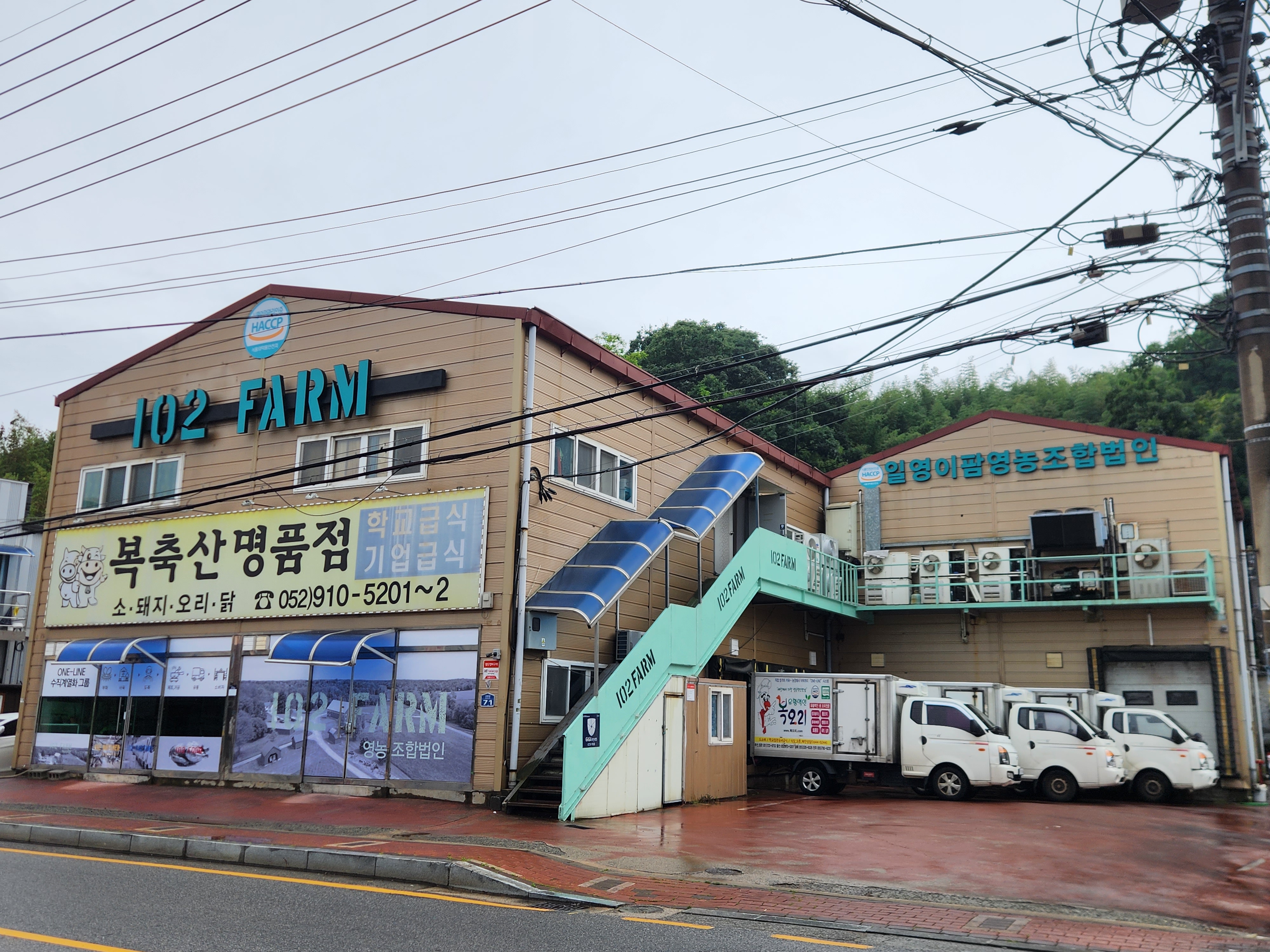 일영이팜영농조합법인