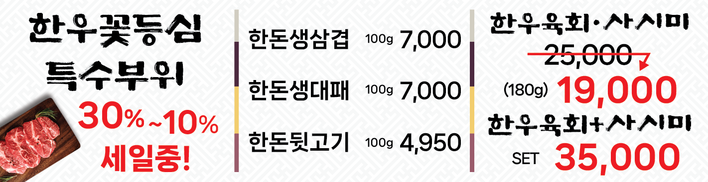영호네정육식당