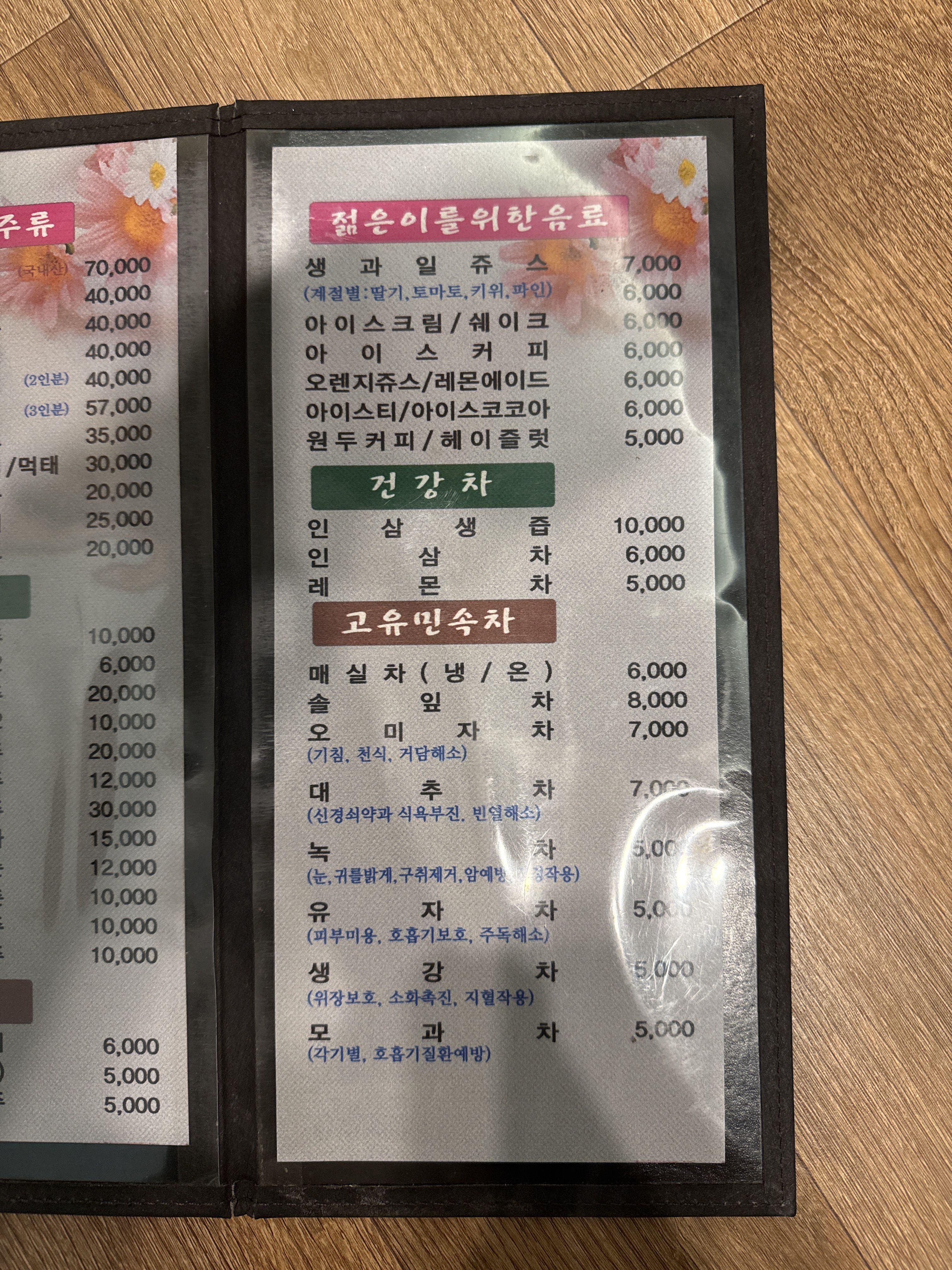 행주치마 충청 애견맛집