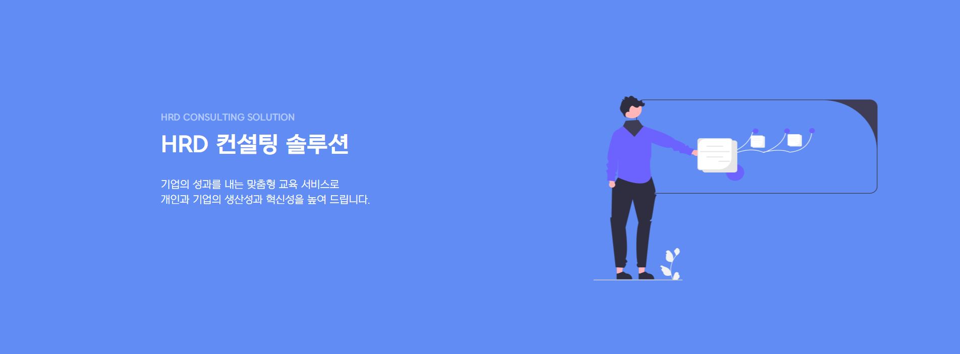 피에프교육컨설팅