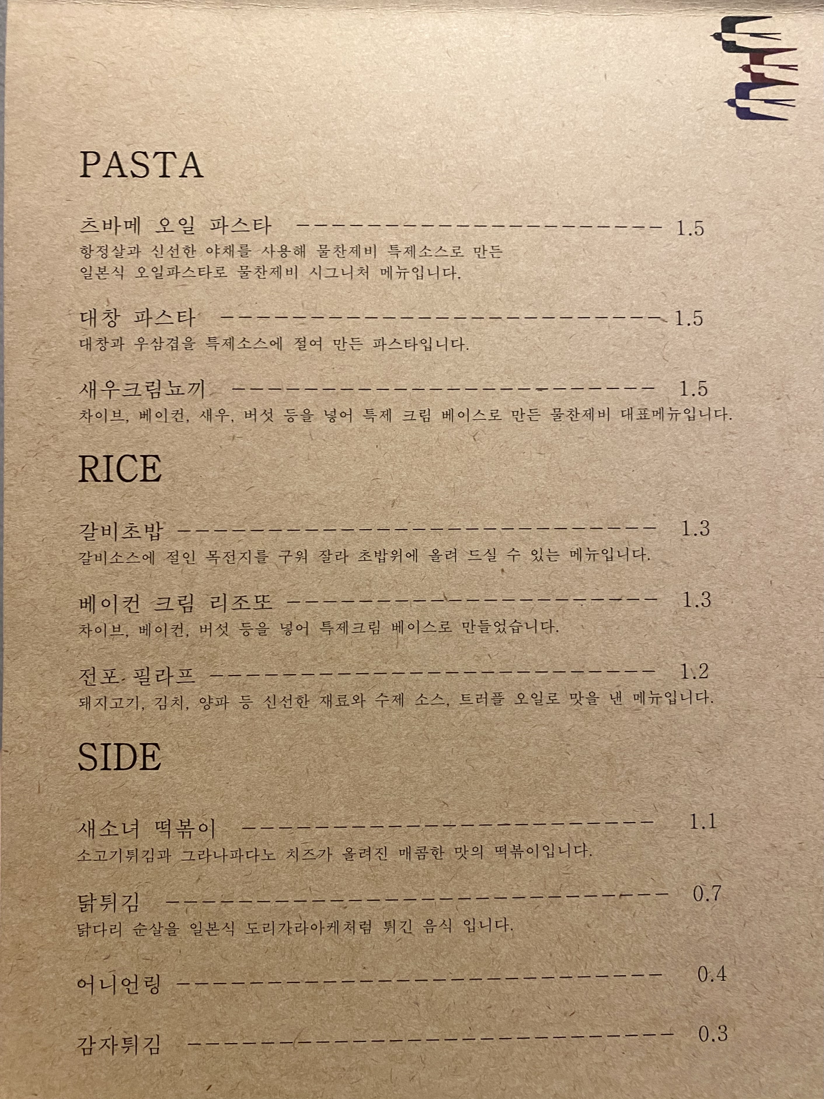 물찬제비
