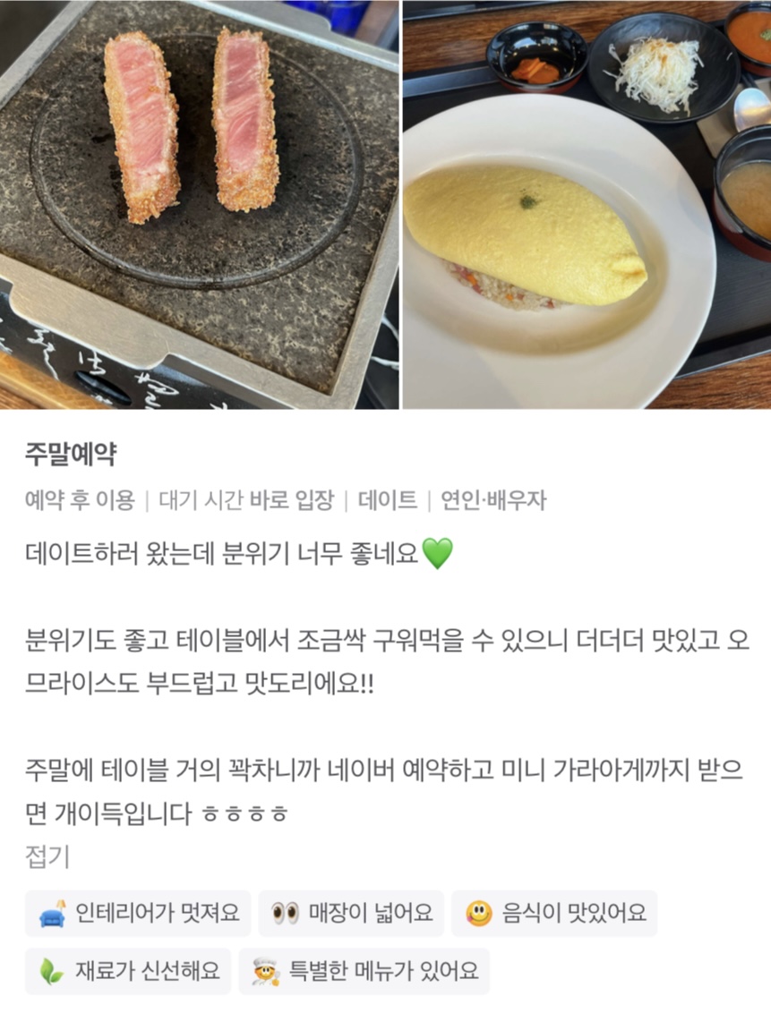 후라토식당 이수직영점