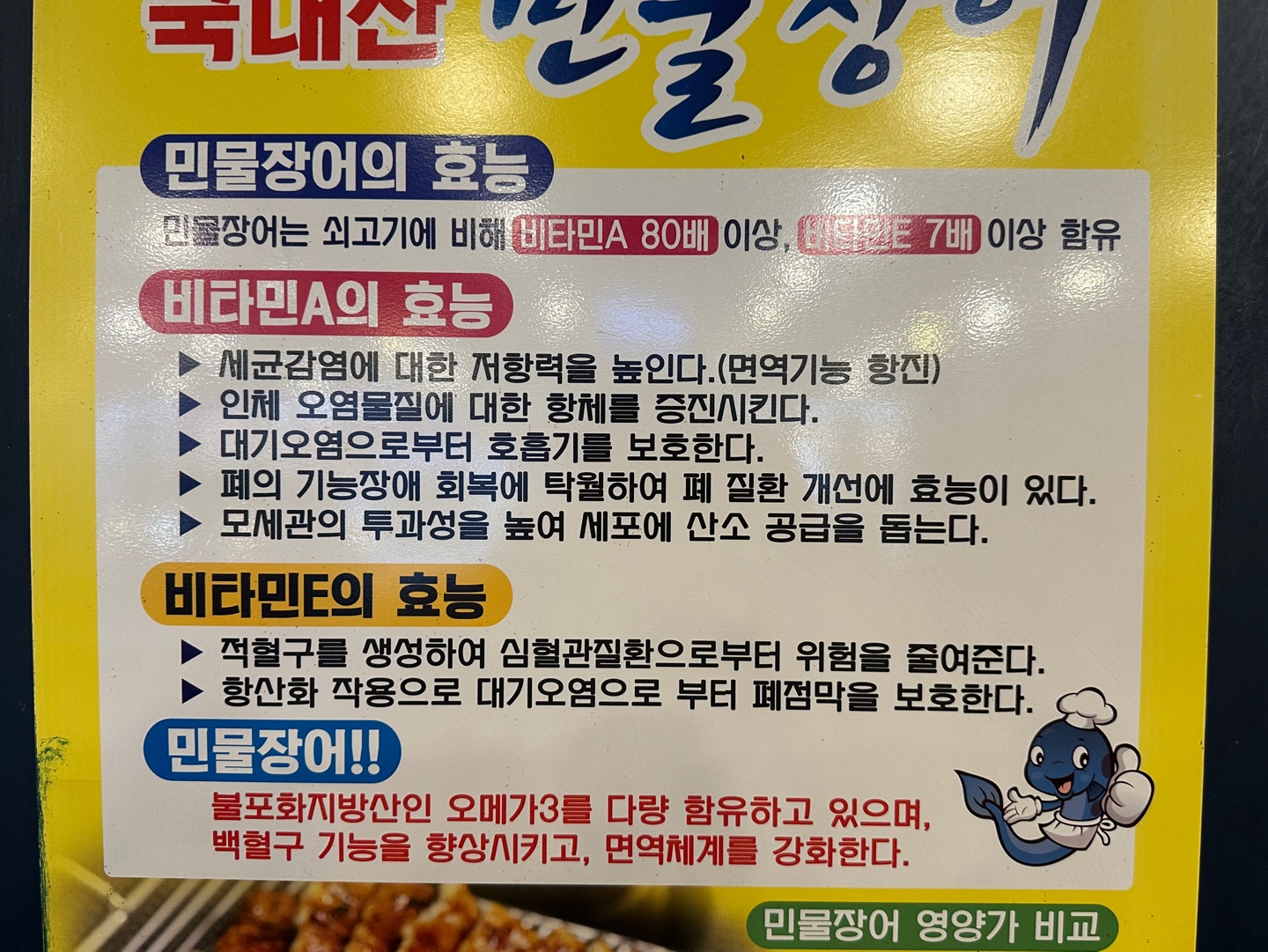 황제풍천장어