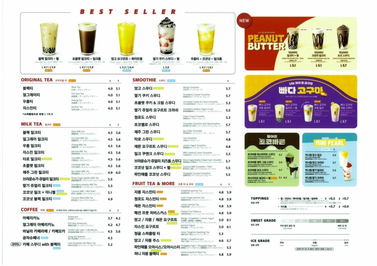 공차 서귀포신시가지점